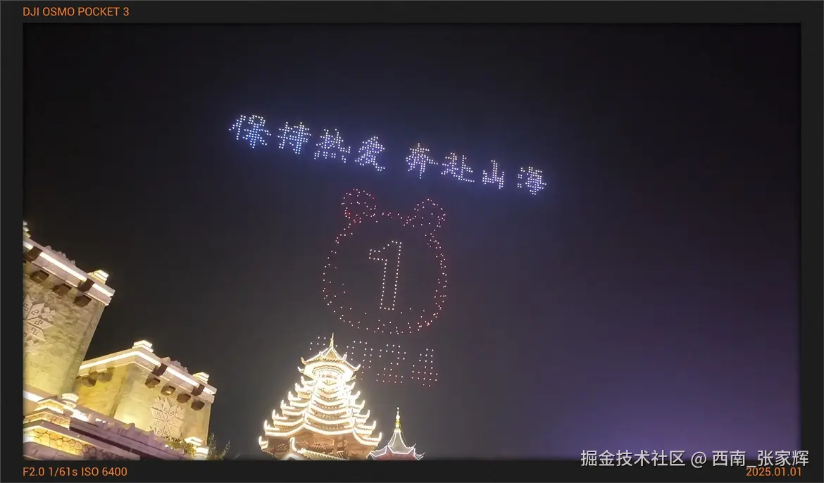 西南_张家辉于2025-01-02 10:04发布的图片