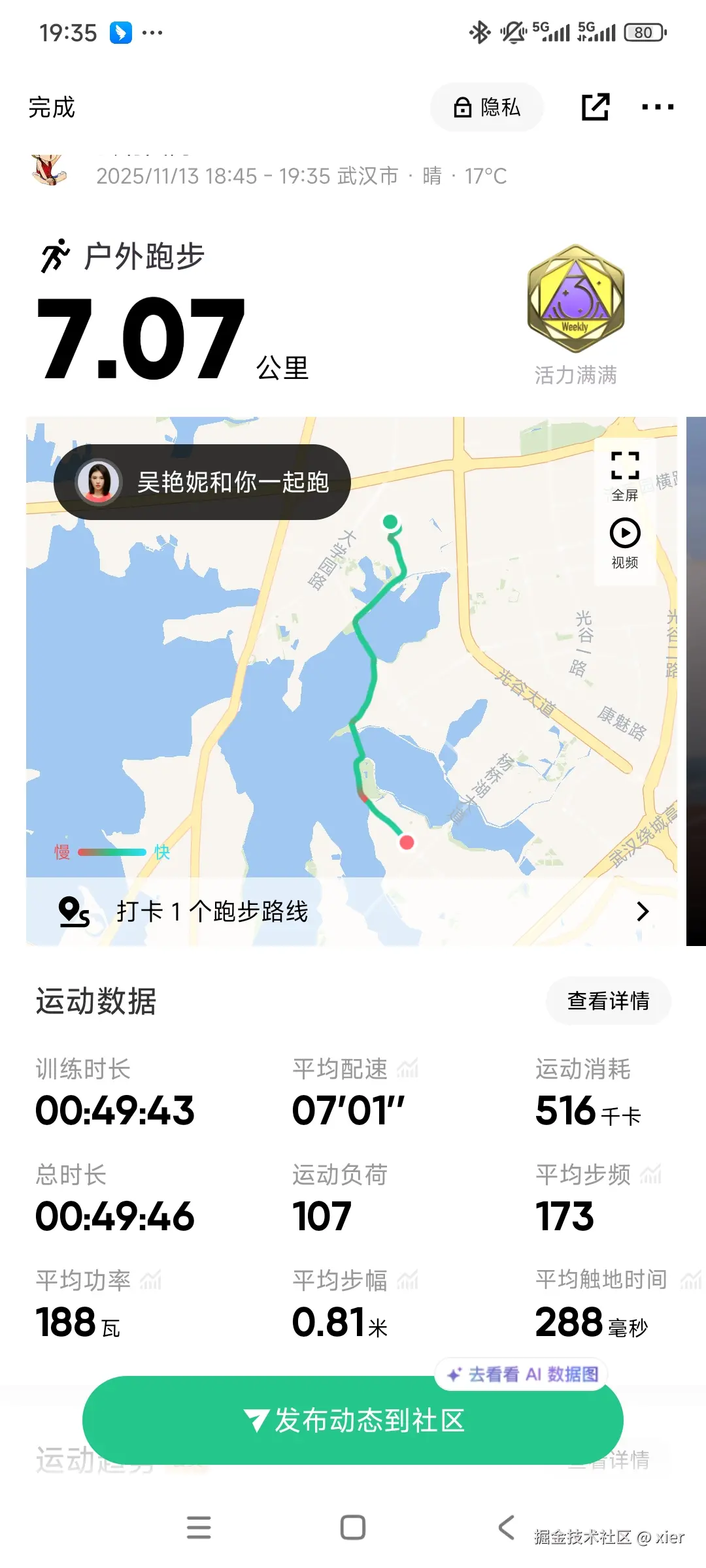 xier于2025-11-13 19:37发布的图片