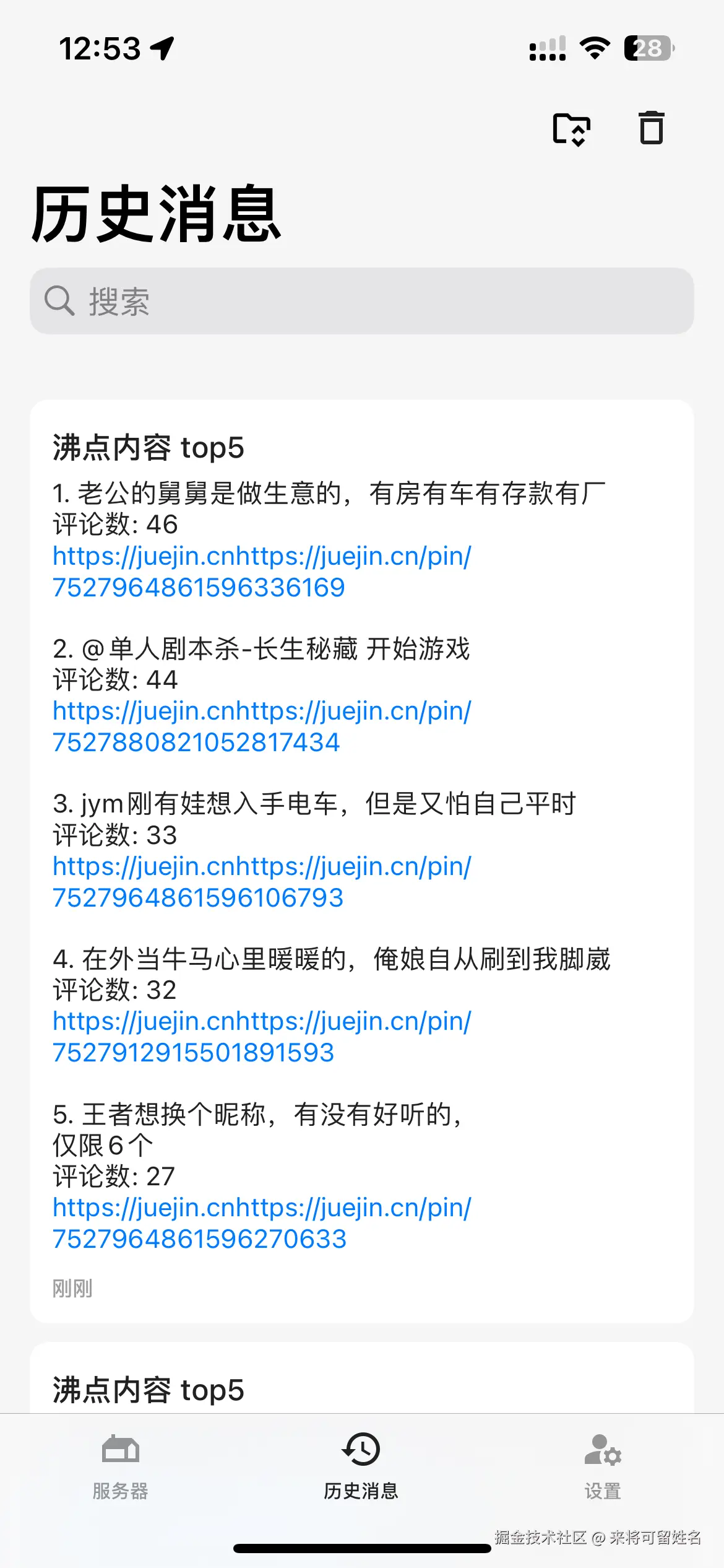 来将可留姓名于2025-07-18 12:56发布的图片