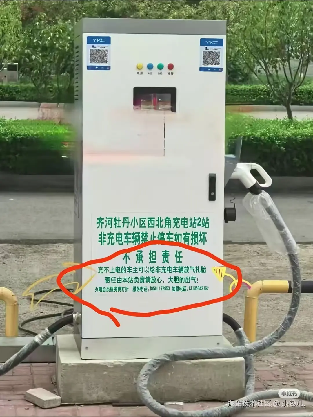 小包几于2025-07-31 01:17发布的图片