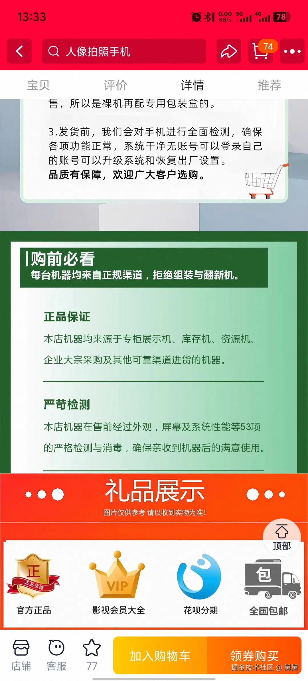 舅舅于2025-11-10 13:38发布的图片