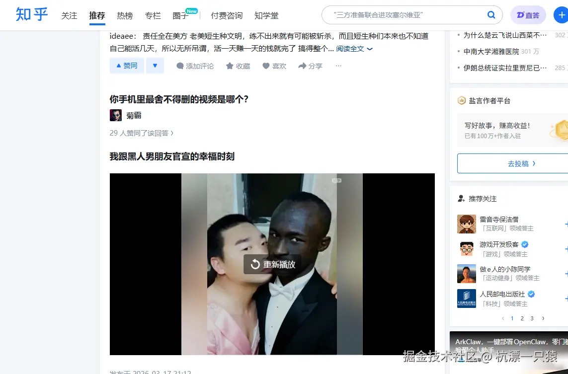 杭漂一只猿于2026-03-18 16:11发布的图片