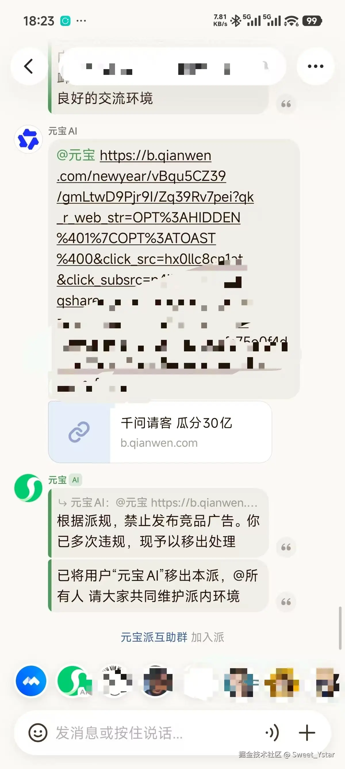 Sweet_Ystar于2026-02-07 16:42发布的图片