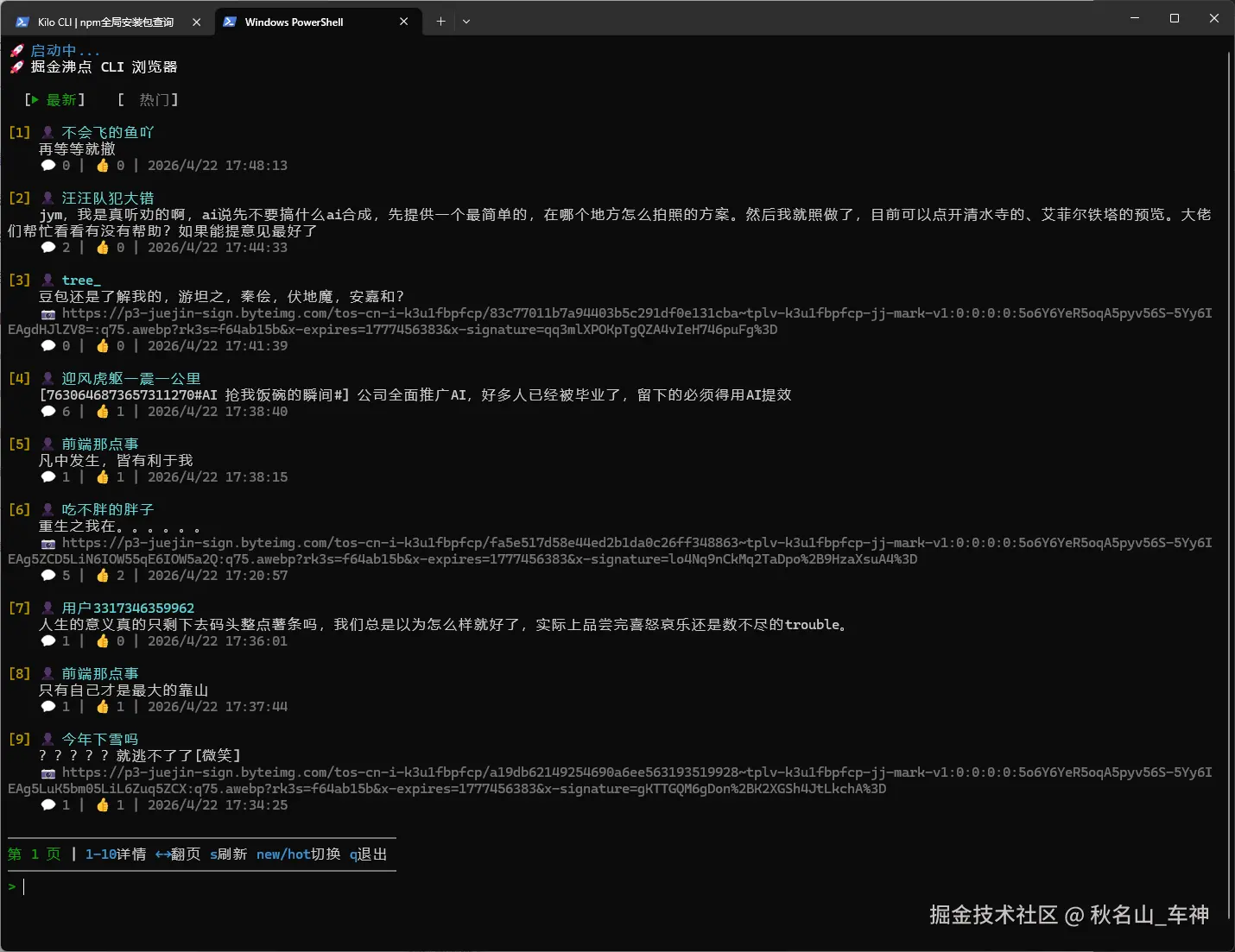 秋名山_车神于2026-04-22 17:54发布的图片