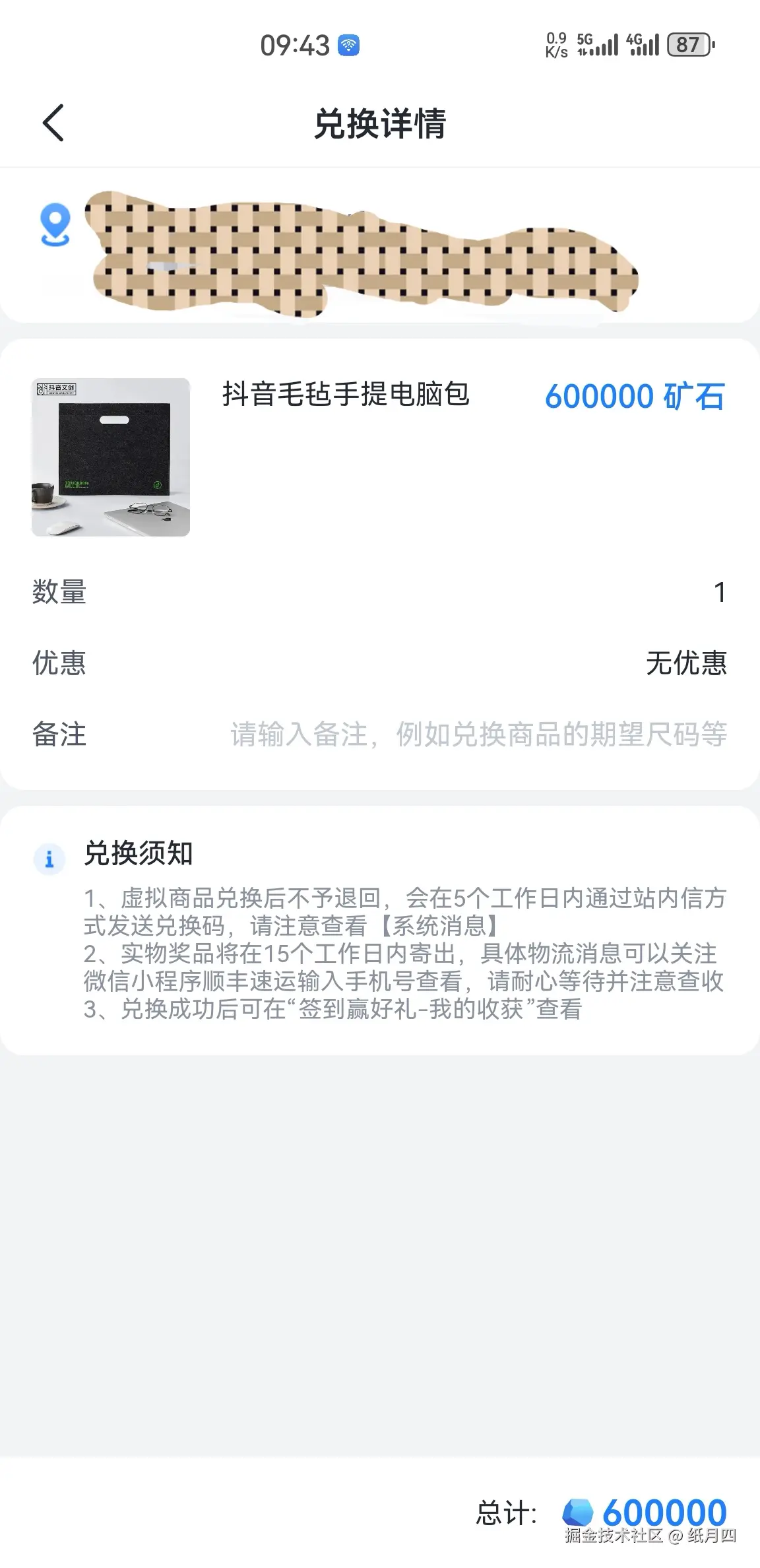 纸月四于2025-09-28 09:45发布的图片