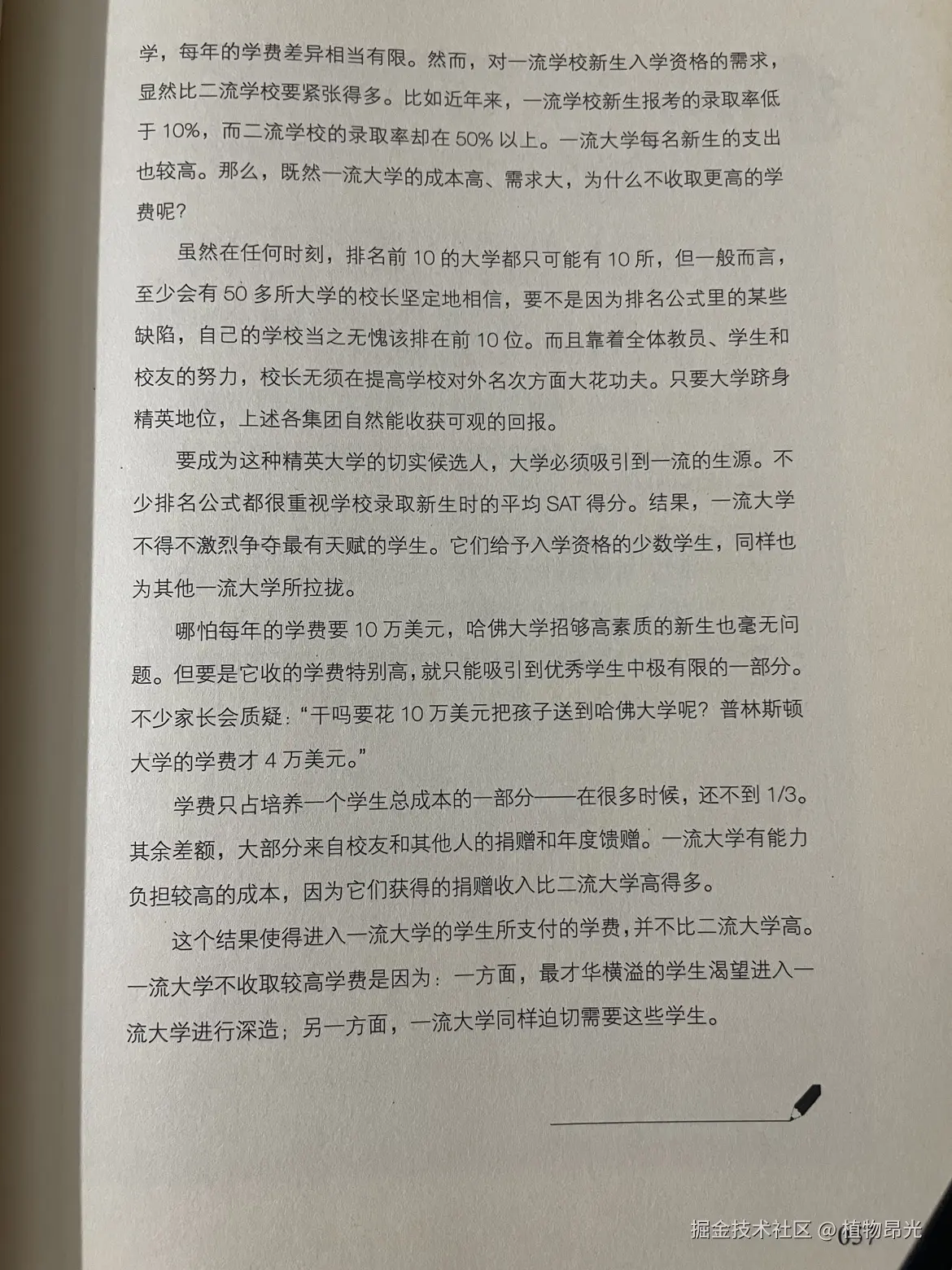 植物昂光于2026-10-10 12:45发布的图片