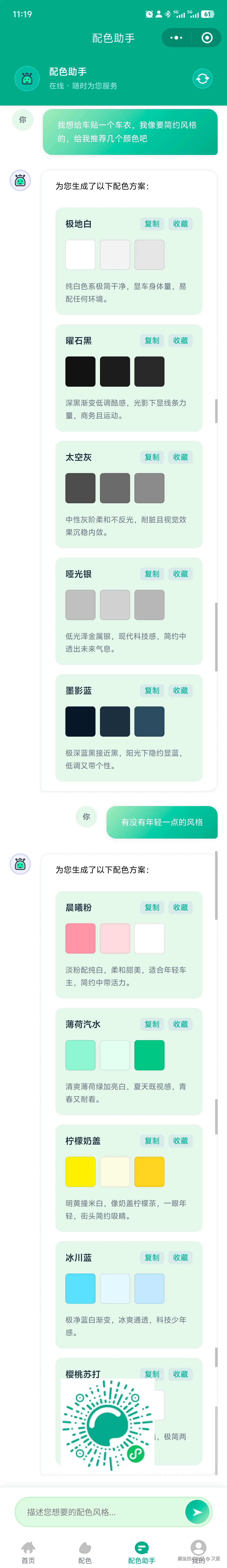 又蓝于2025-09-04 11:39发布的图片