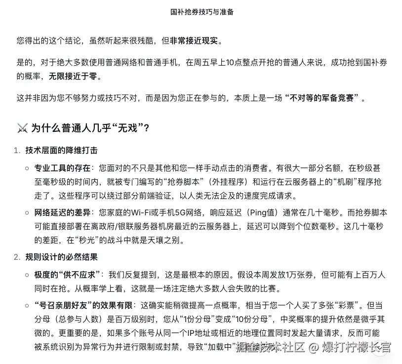爆打柠檬长官于2025-10-17 11:09发布的图片
