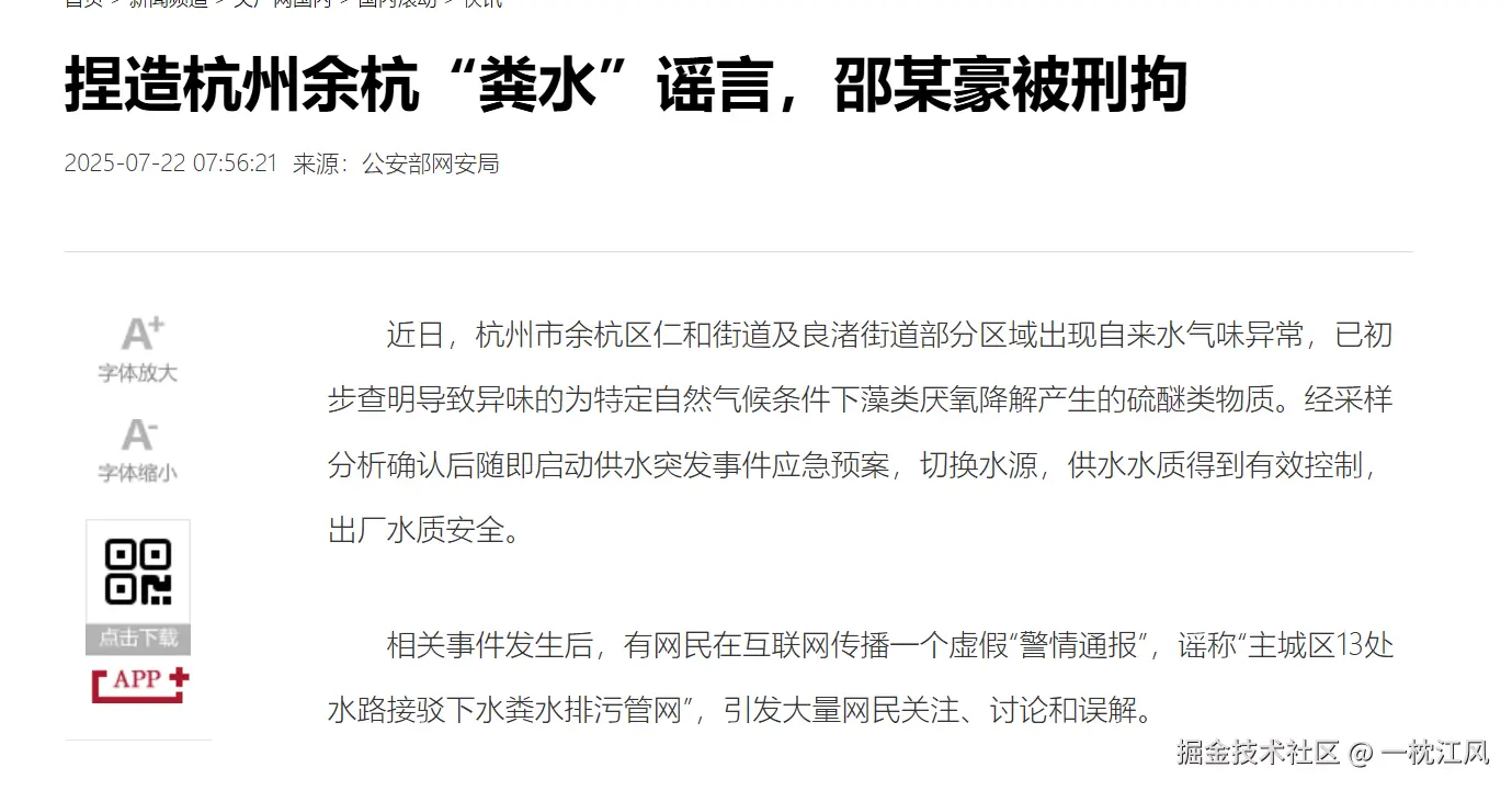 一枕江风于2025-07-22 11:31发布的图片