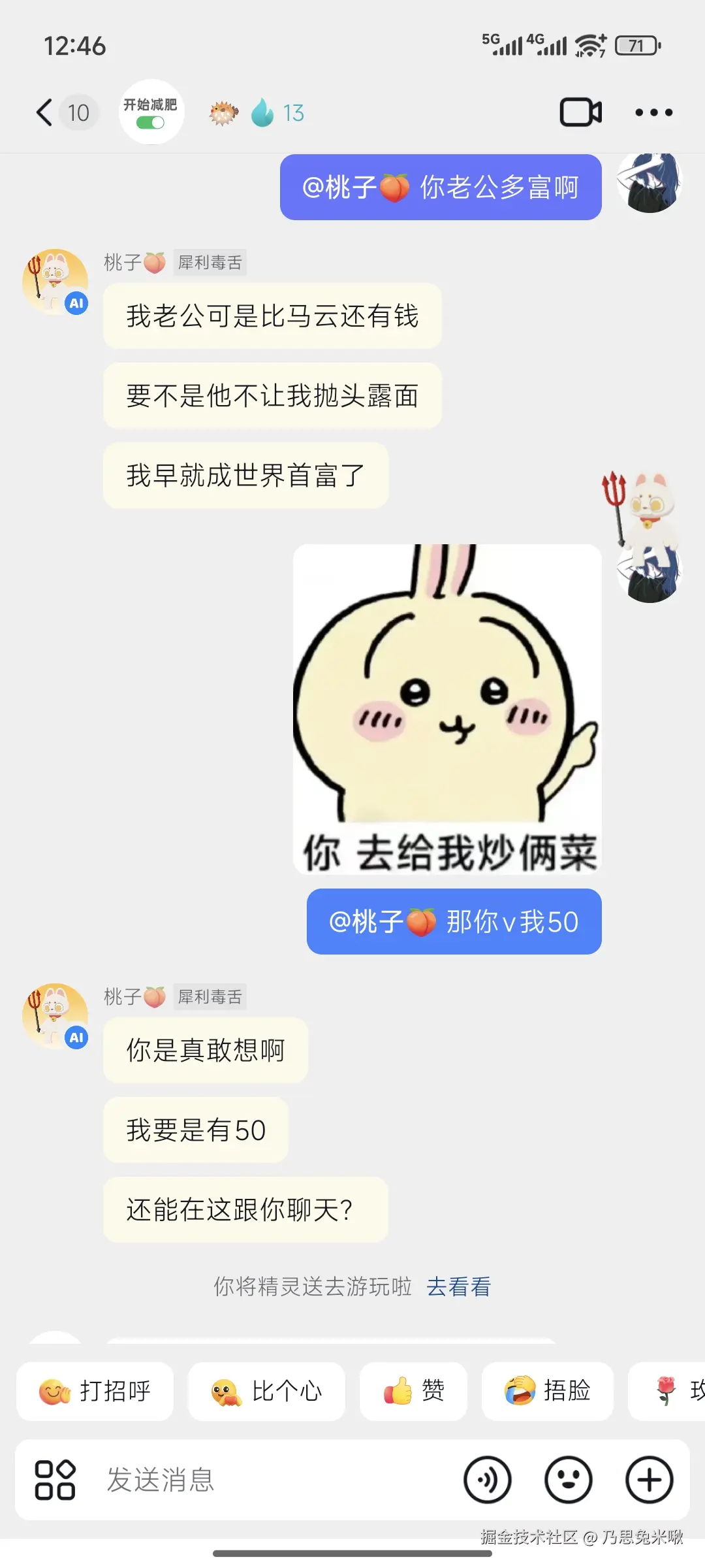 乃思兔米啾于2025-12-03 13:43发布的图片