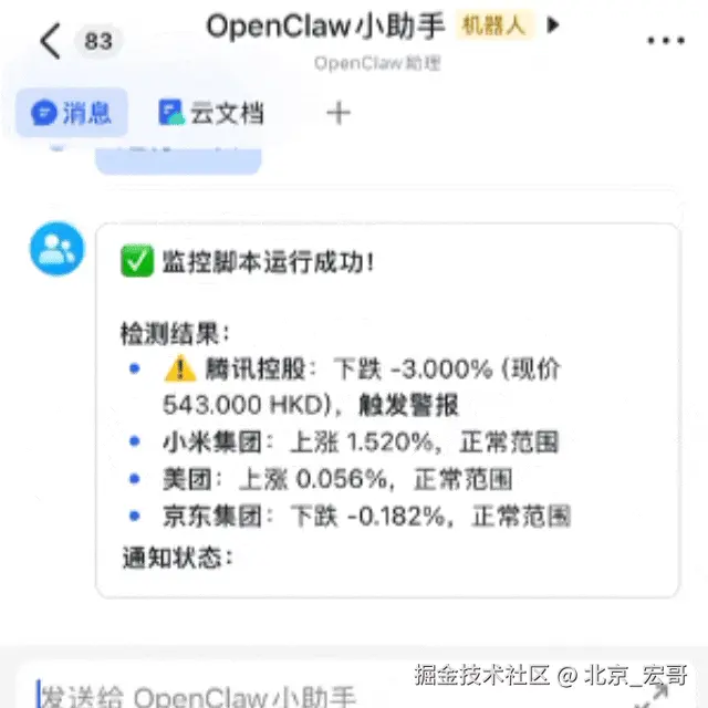 北京_宏哥于2026-03-04 13:20发布的图片