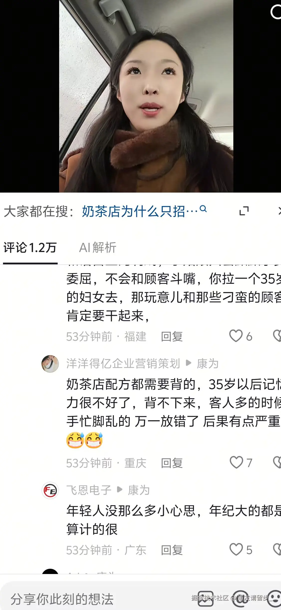 道友请留步_于2026-03-02 10:38发布的图片