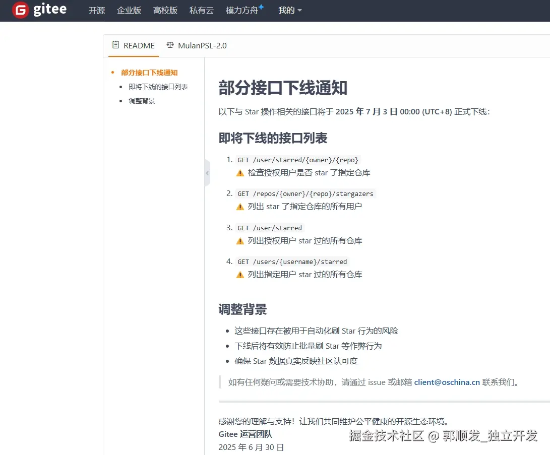 郭顺发_独立开发于2025-06-30 15:27发布的图片