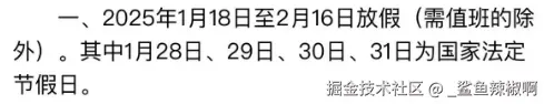 _鲨鱼辣椒啊于2025-01-20 11:42发布的图片