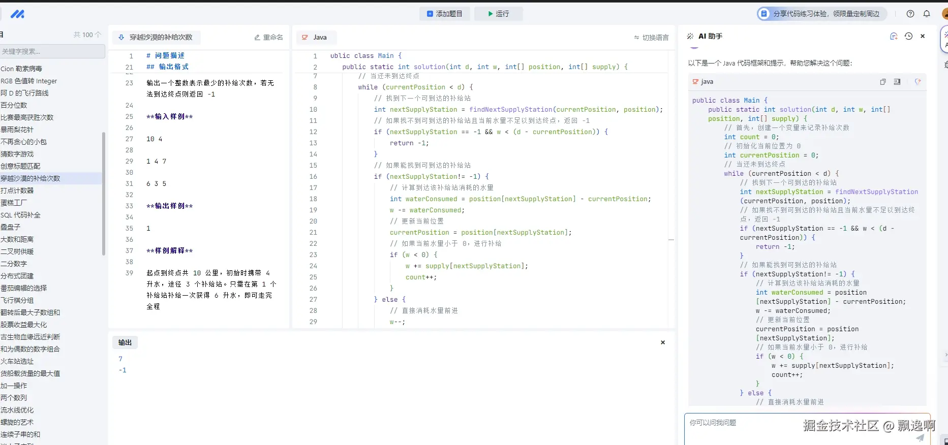 飘逸啊于2024-09-20 12:23发布的图片