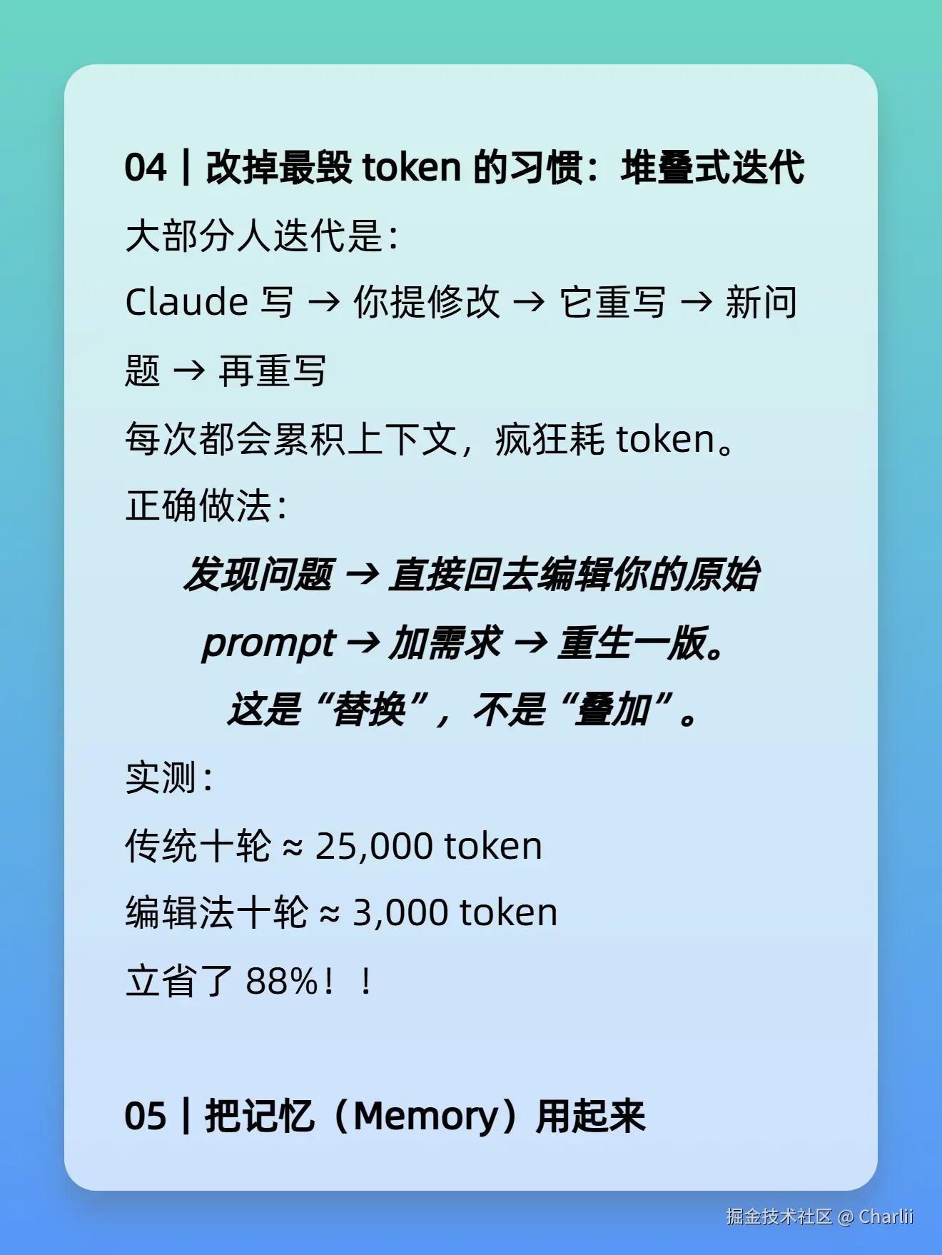 Charlii于2025-11-14 22:40发布的图片