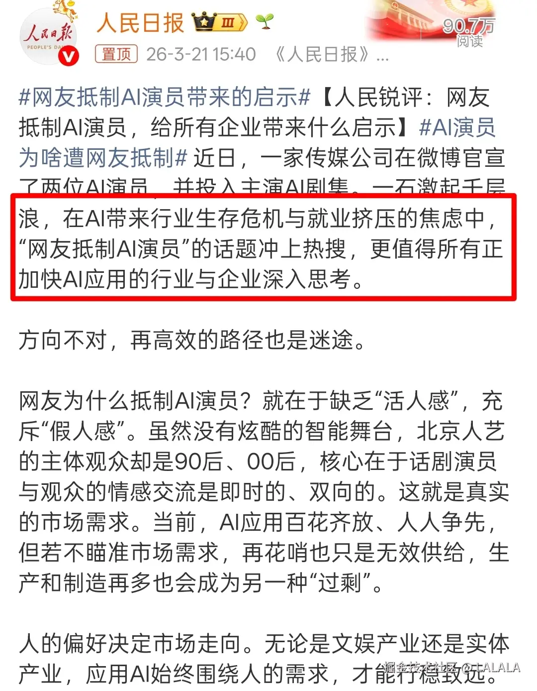 LALALA于2026-03-23 15:35发布的图片