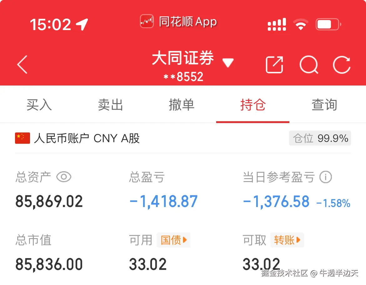 牛透半边天于2025-09-17 15:02发布的图片