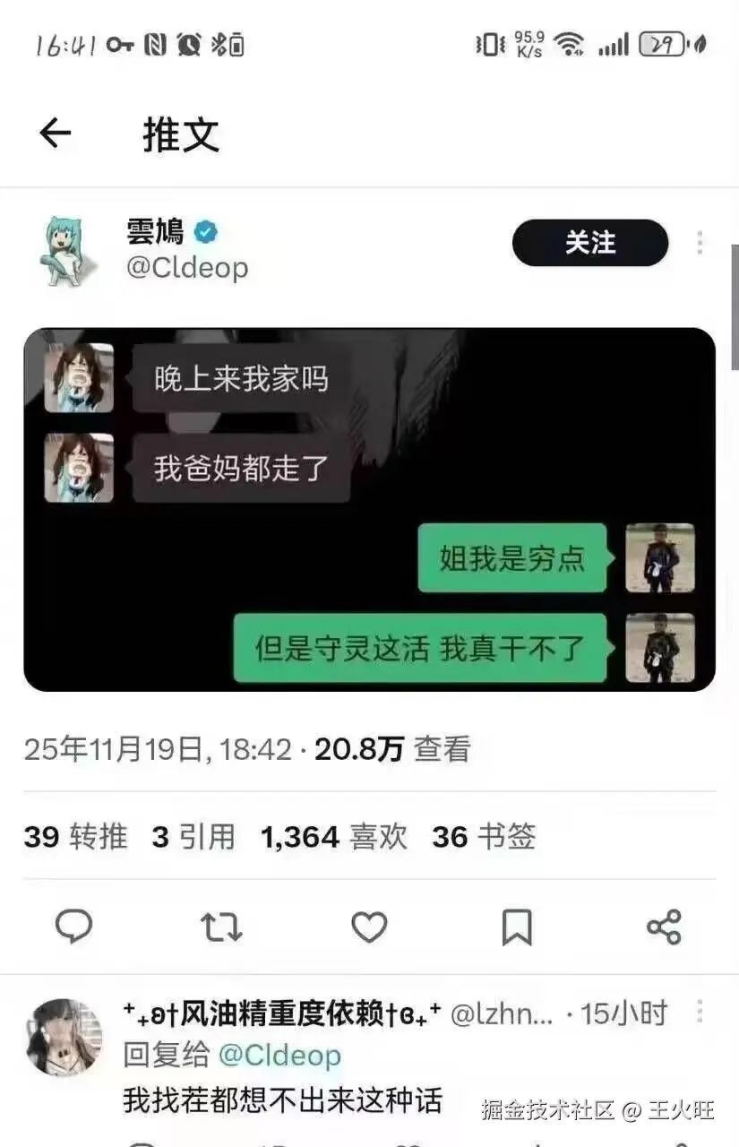 王火旺于2025-11-24 14:17发布的图片