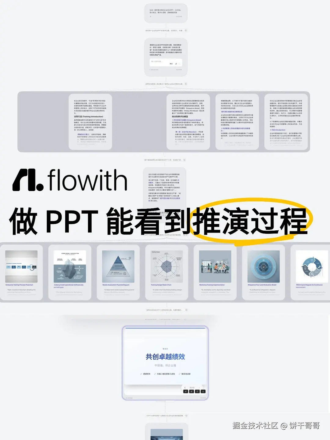 饼干哥哥于2025-12-01 23:12发布的图片
