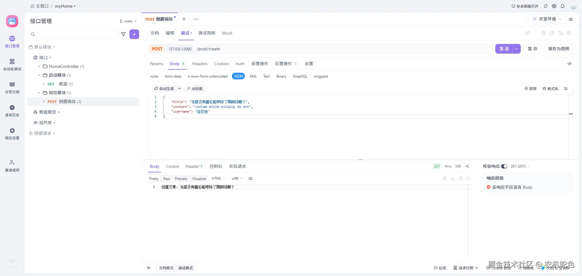 农机驼色于2025-12-29 15:51发布的图片