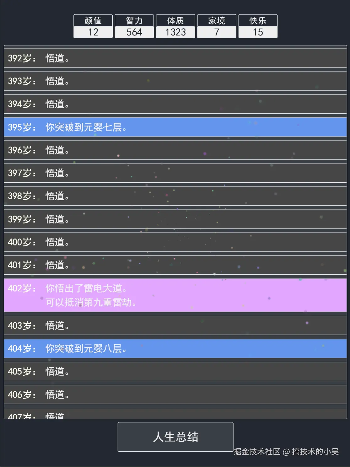 搞技术的小吴于2025-10-16 06:35发布的图片