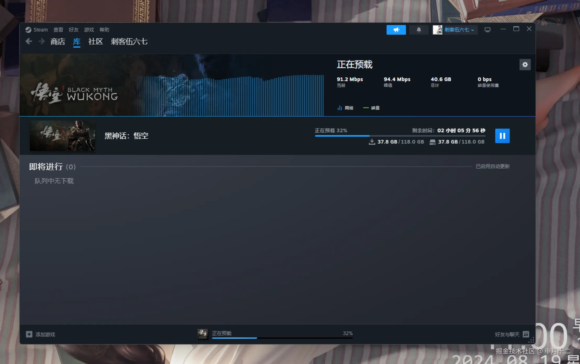 申月十二于2024-08-19 11:04发布的图片