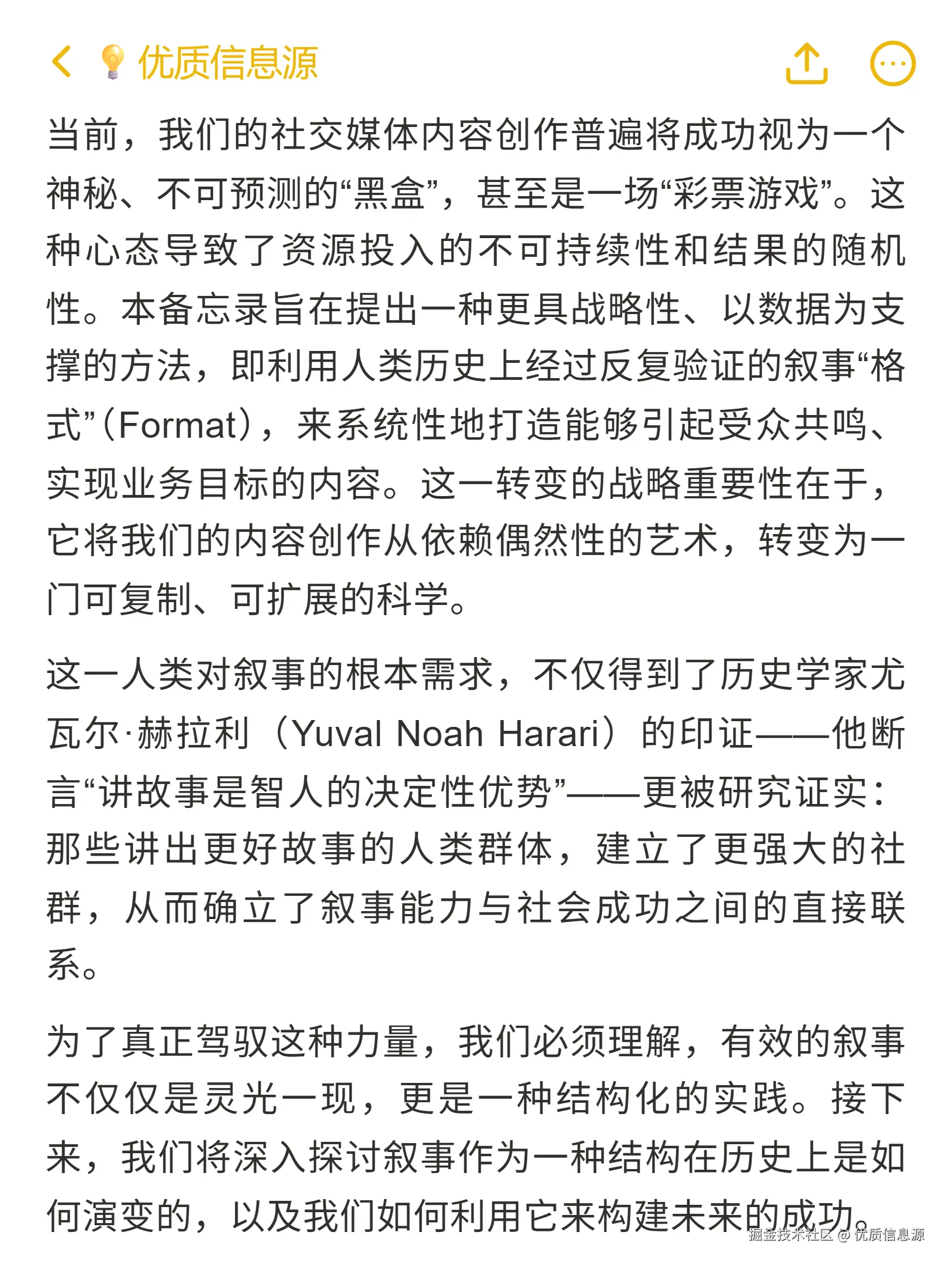 优质信息源于2025-10-25 23:08发布的图片