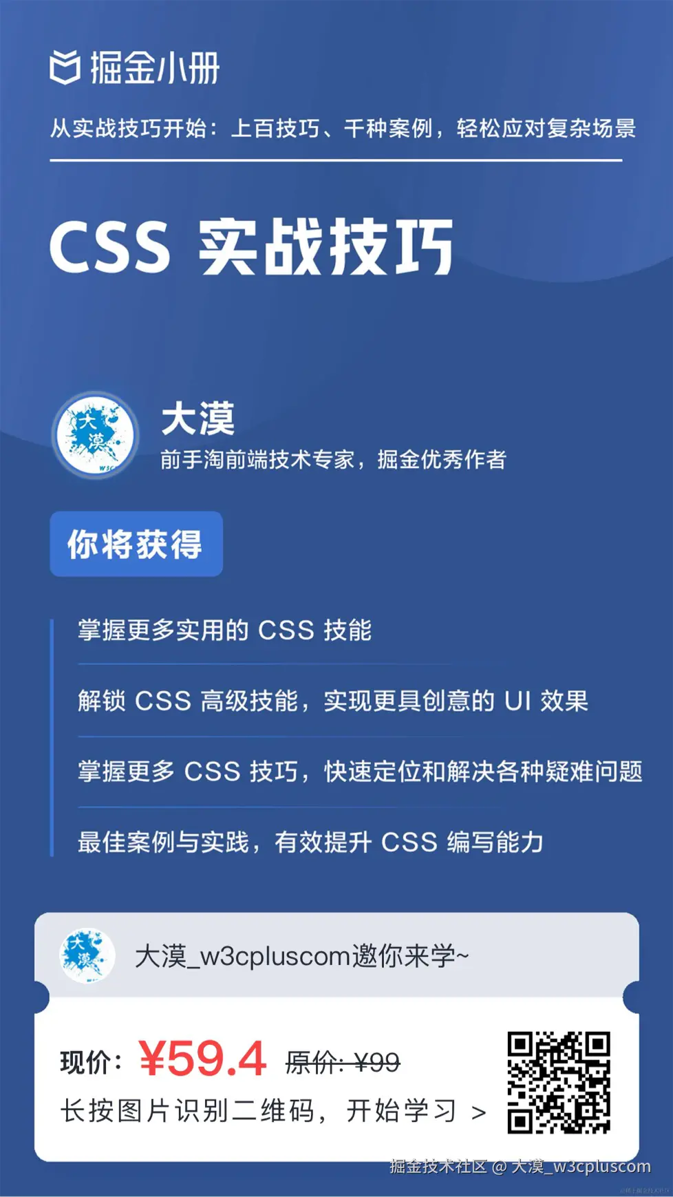 大漠_w3cpluscom于2024-12-23 19:49发布的图片