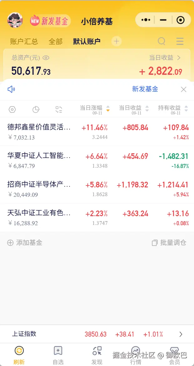 御欧巴于2025-09-11 14:22发布的图片