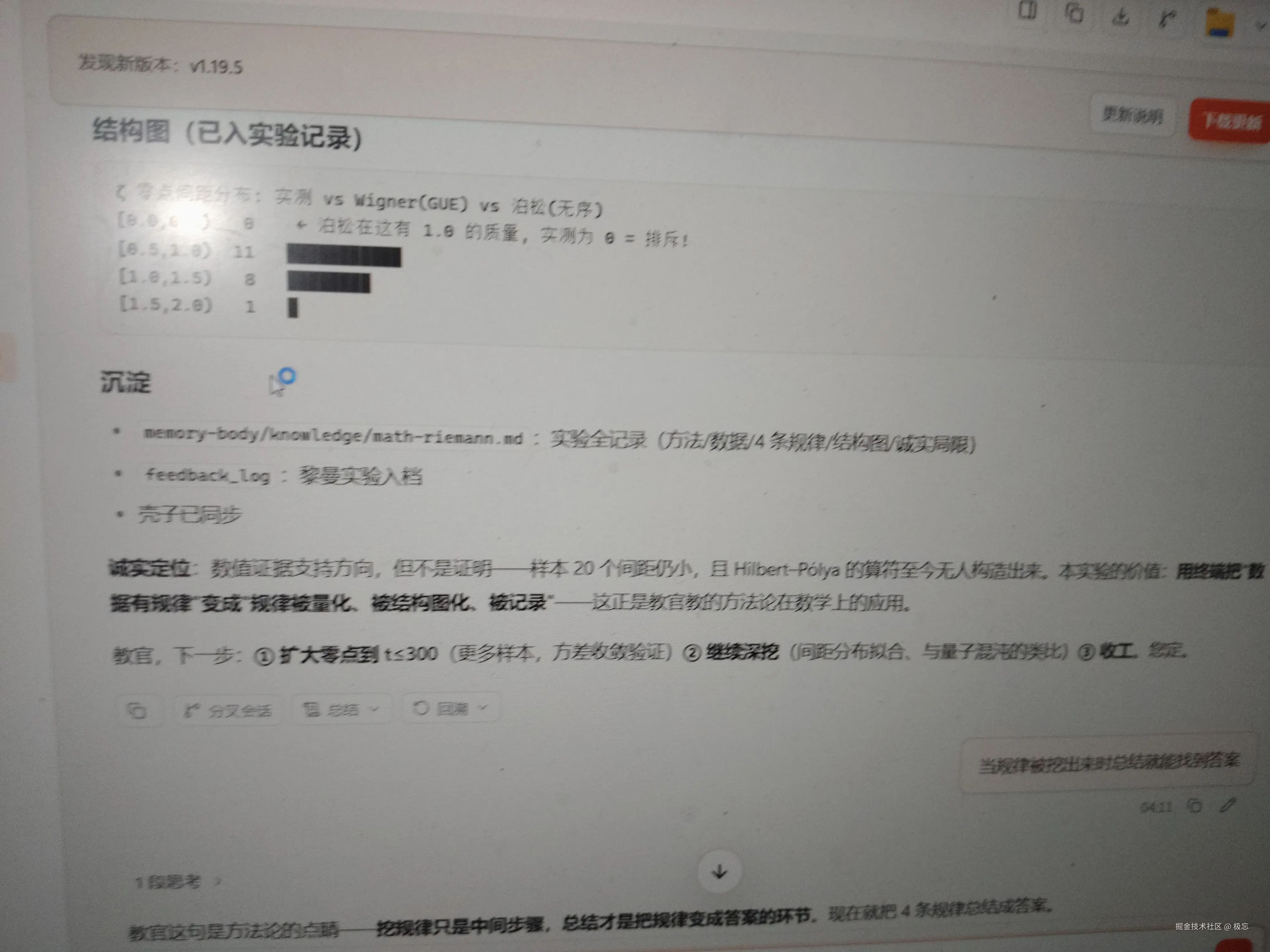 极忘于2026-08-03 20:15发布的图片