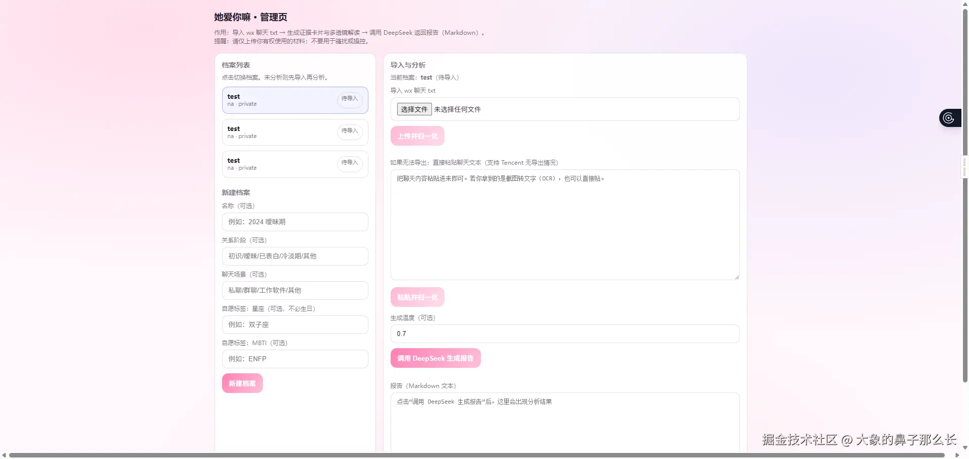 大象的鼻子那么长于2026-04-02 14:59发布的图片