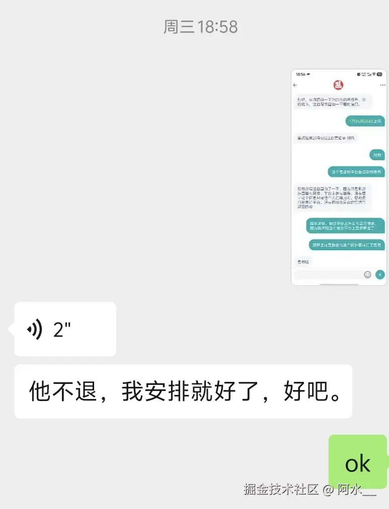 阿水__于2025-03-10 15:10发布的图片