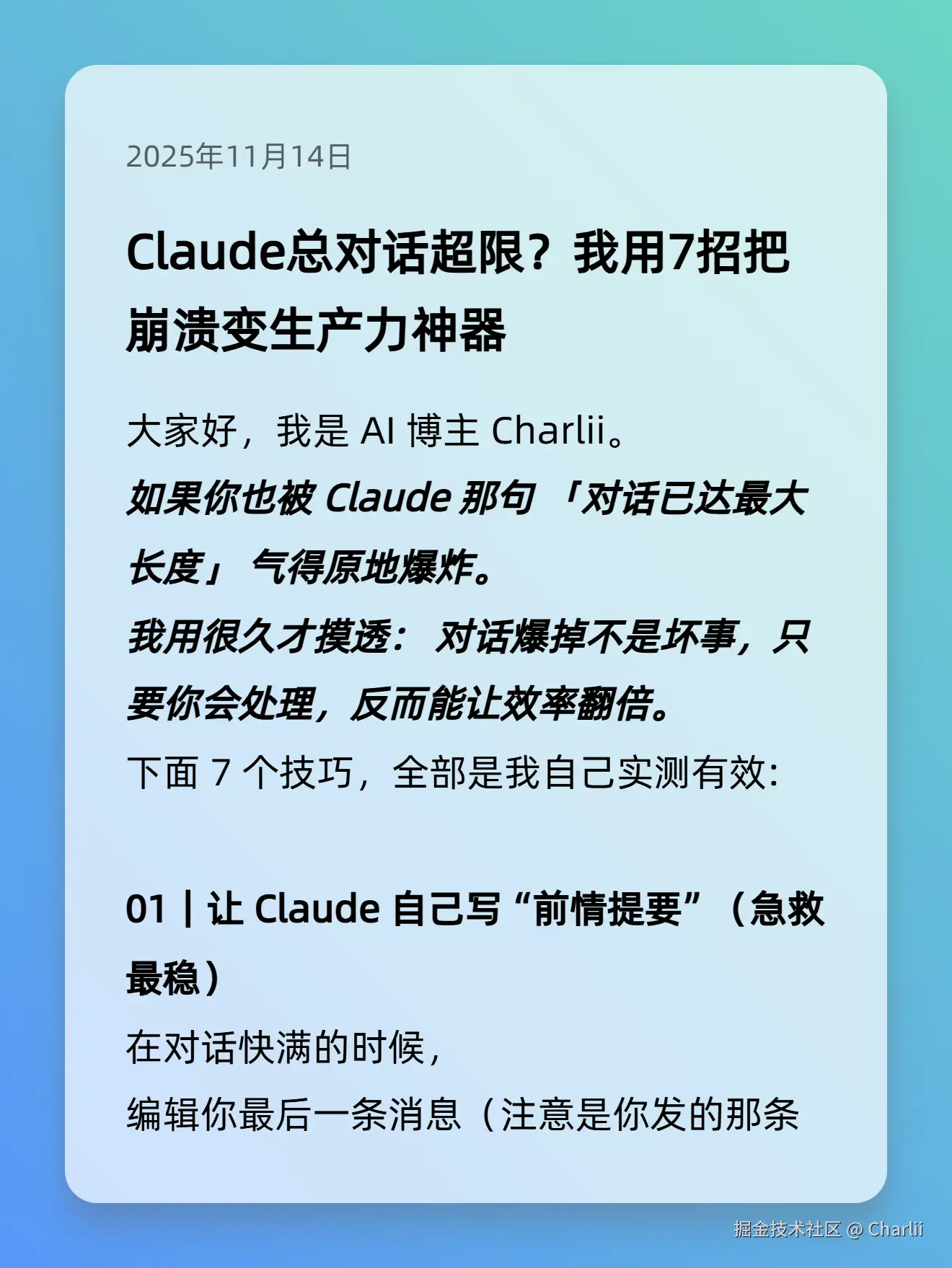 Charlii于2025-11-14 22:40发布的图片