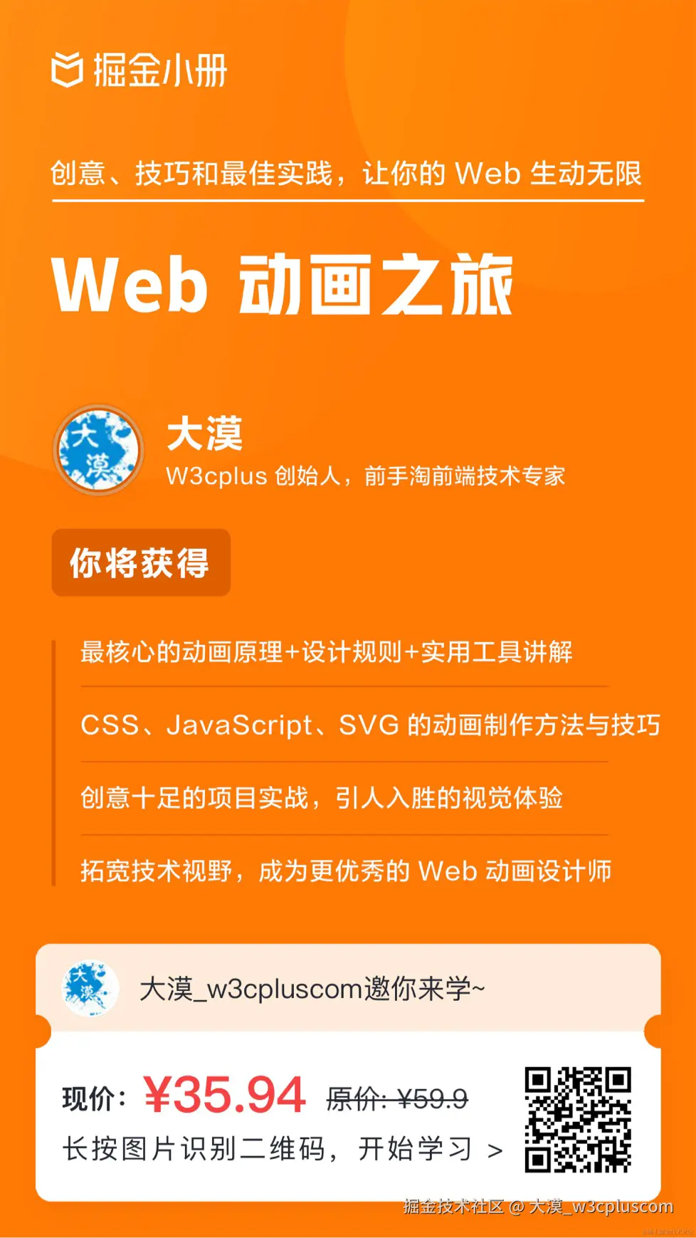 大漠_w3cpluscom于2024-12-30 21:06发布的图片