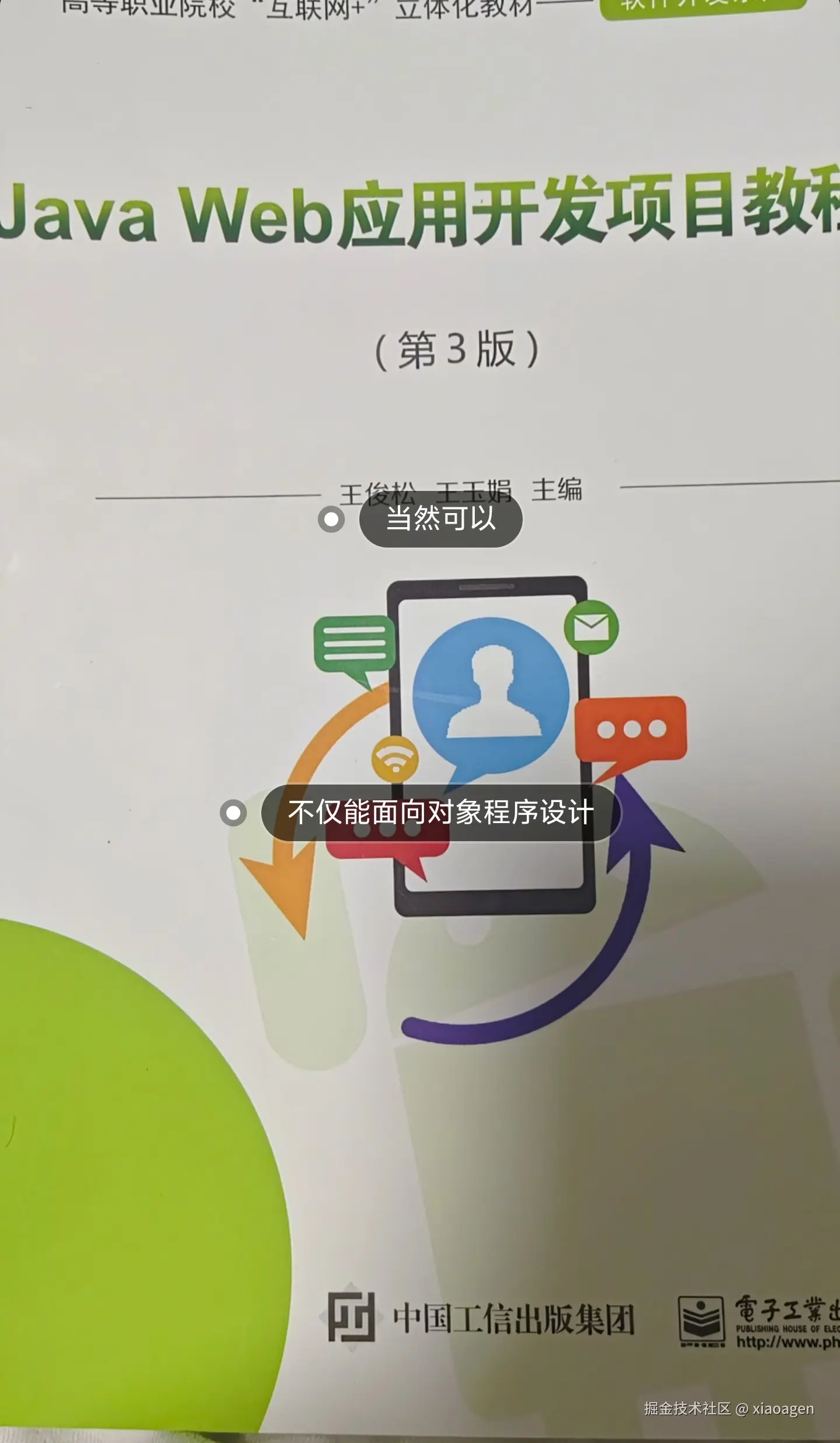 xiaoagen于2025-04-28 20:57发布的图片