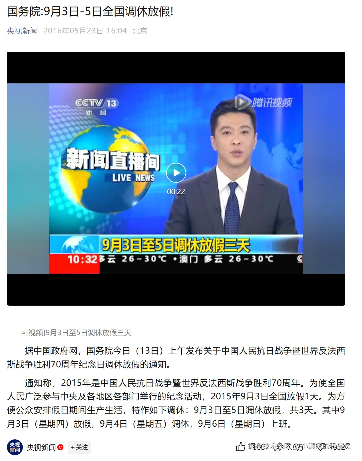 小菜鸡的程序员于2025-08-27 10:17发布的图片