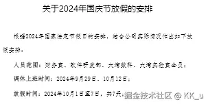 KK_u于2024-09-24 07:40发布的图片