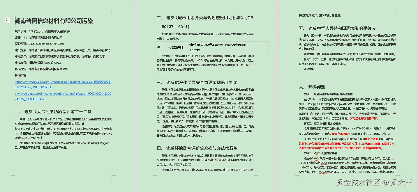 掘大玉于2025-03-27 09:30发布的图片