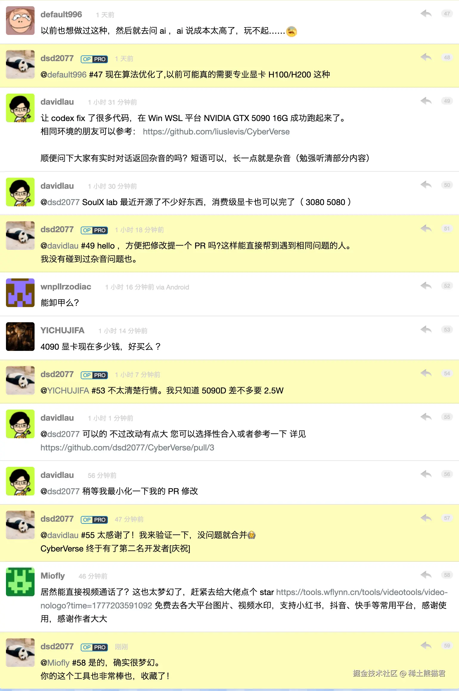 稀土熊猫君于2026-04-26 21:18发布的图片