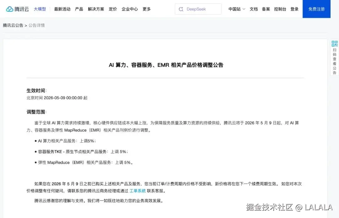 LALALA于2026-04-10 16:04发布的图片