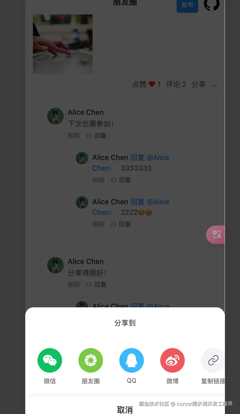 cursor提示词开发工程师于2025-01-04 14:24发布的图片