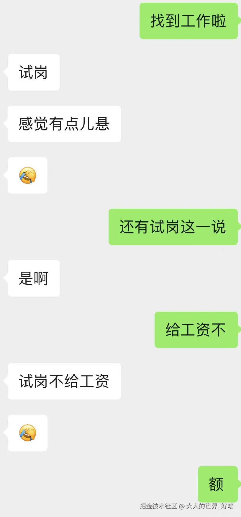 大人的世界_好难于2025-06-19 07:41发布的图片