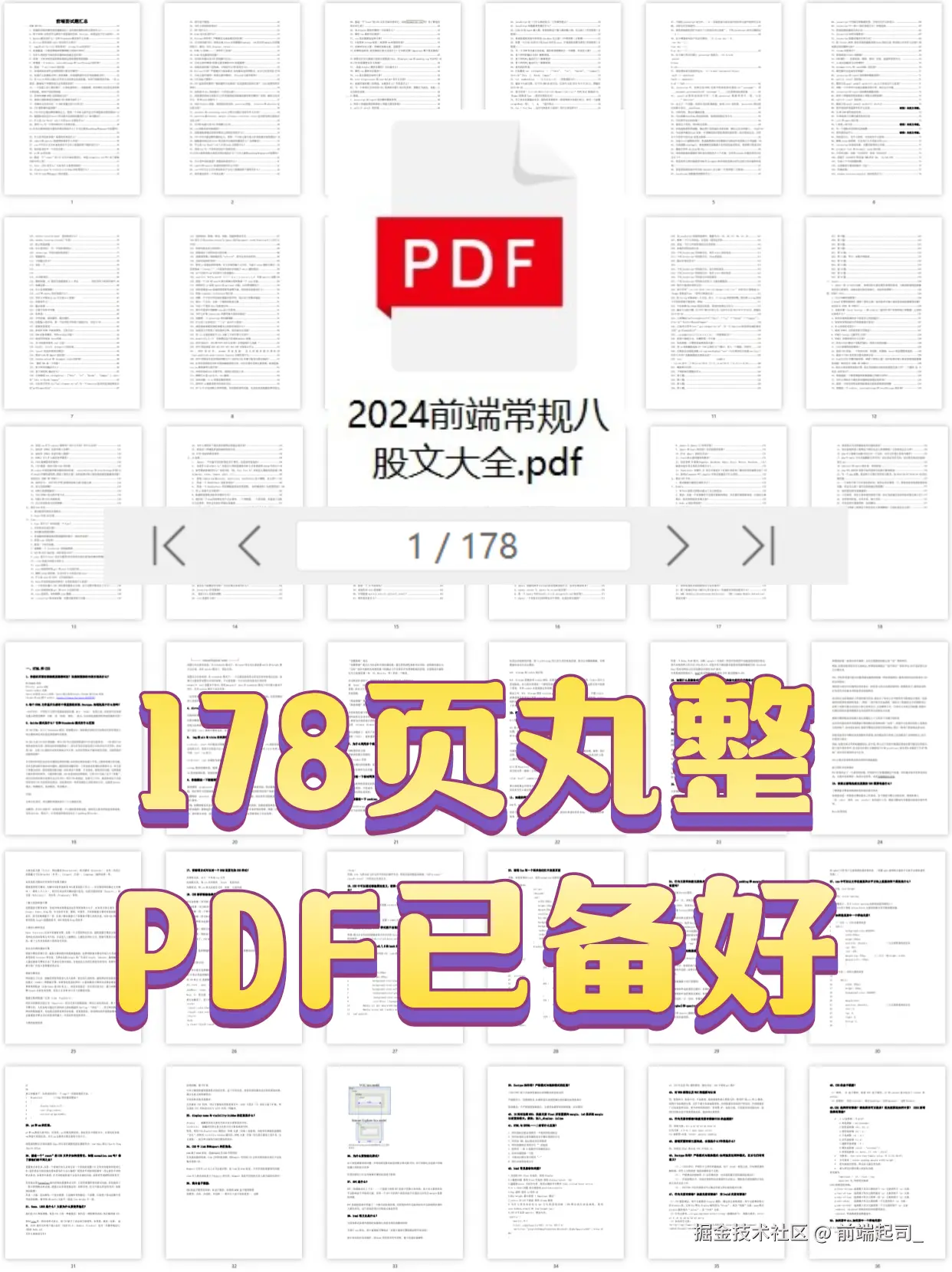 前端起司_于2024-10-23 17:00发布的图片