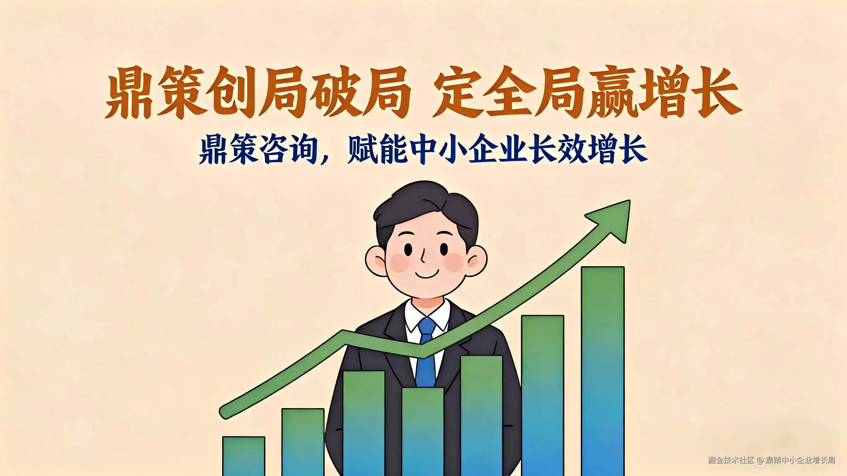 鼎策咨询动态日常