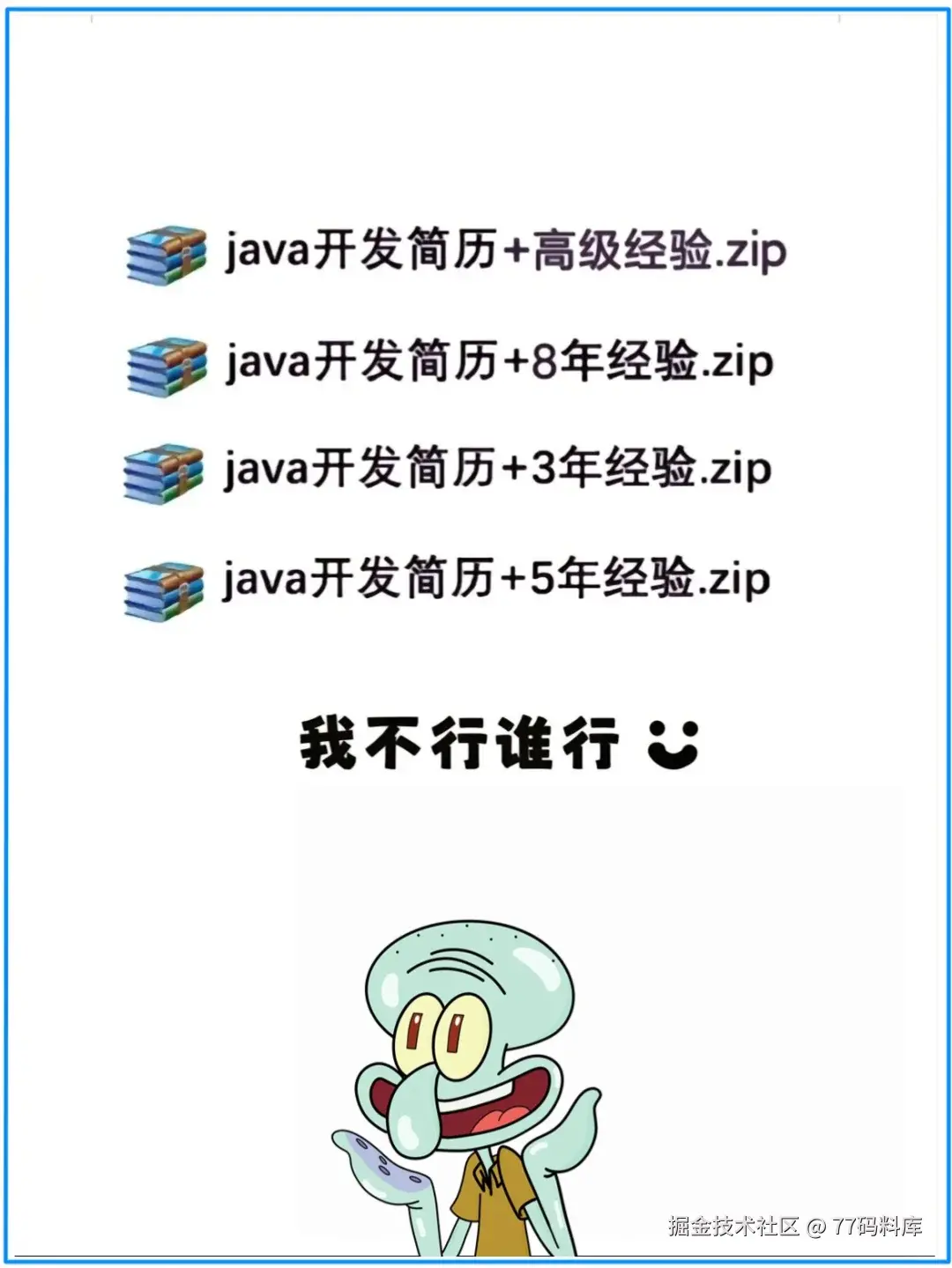 77码料库于2025-09-10 17:23发布的图片