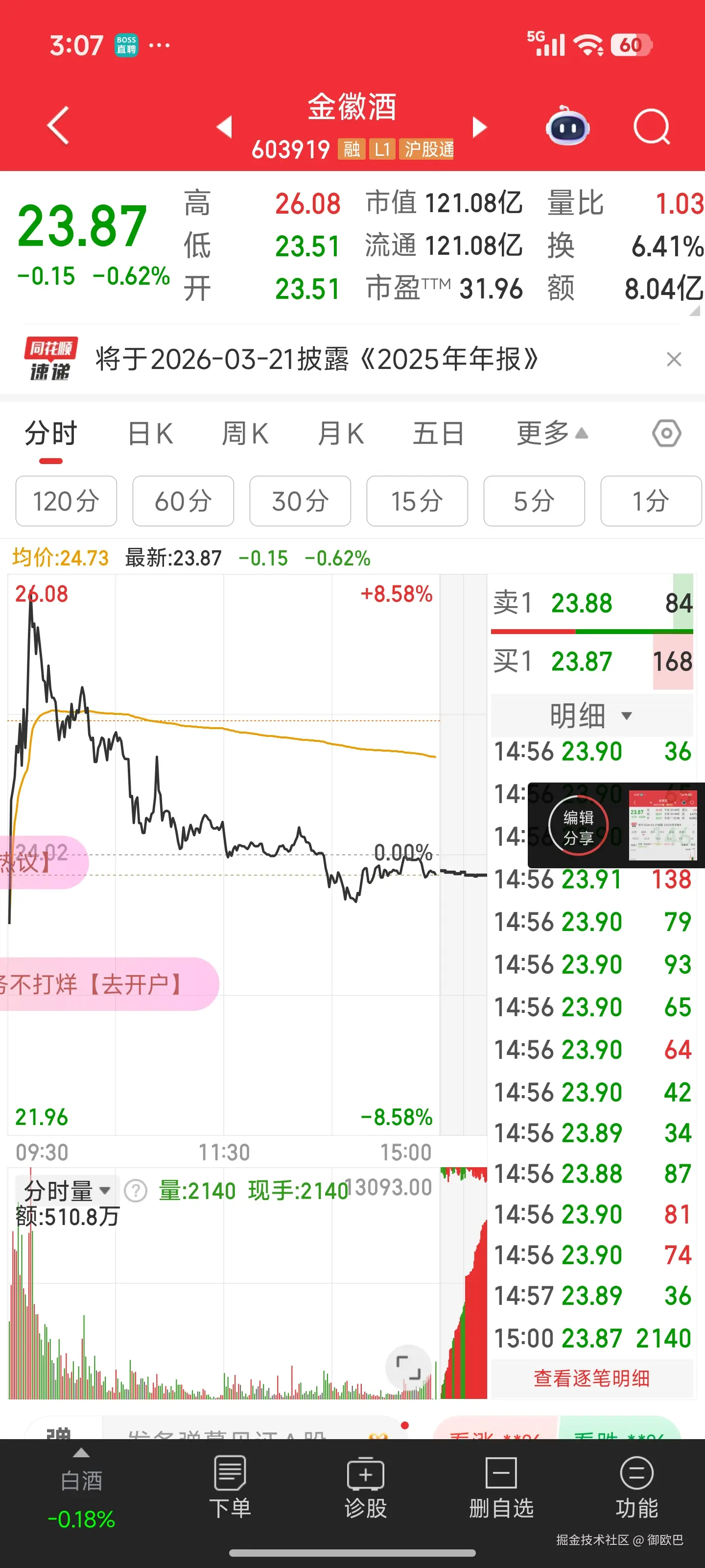 御欧巴于2026-02-05 07:07发布的图片