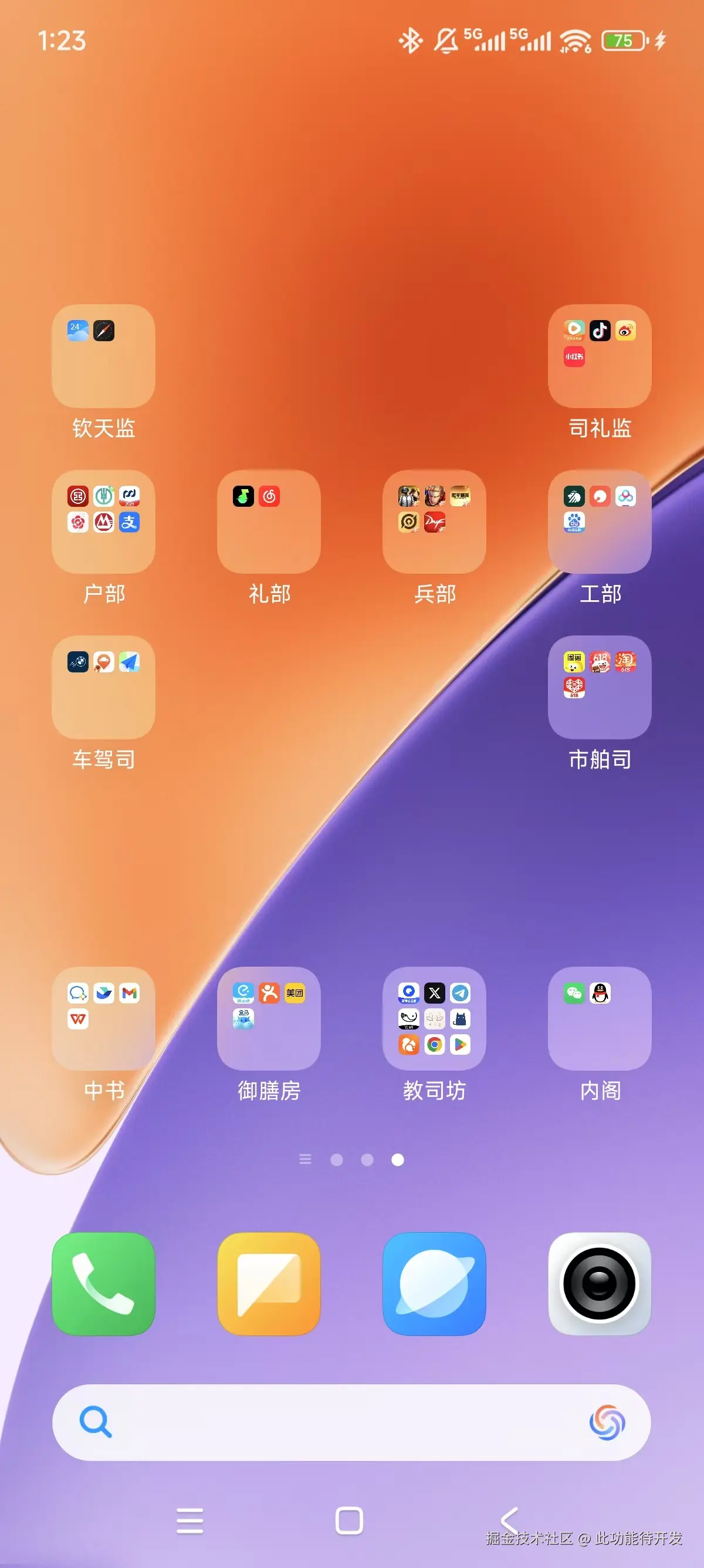 此功能待开发于2025-06-24 13:35发布的图片