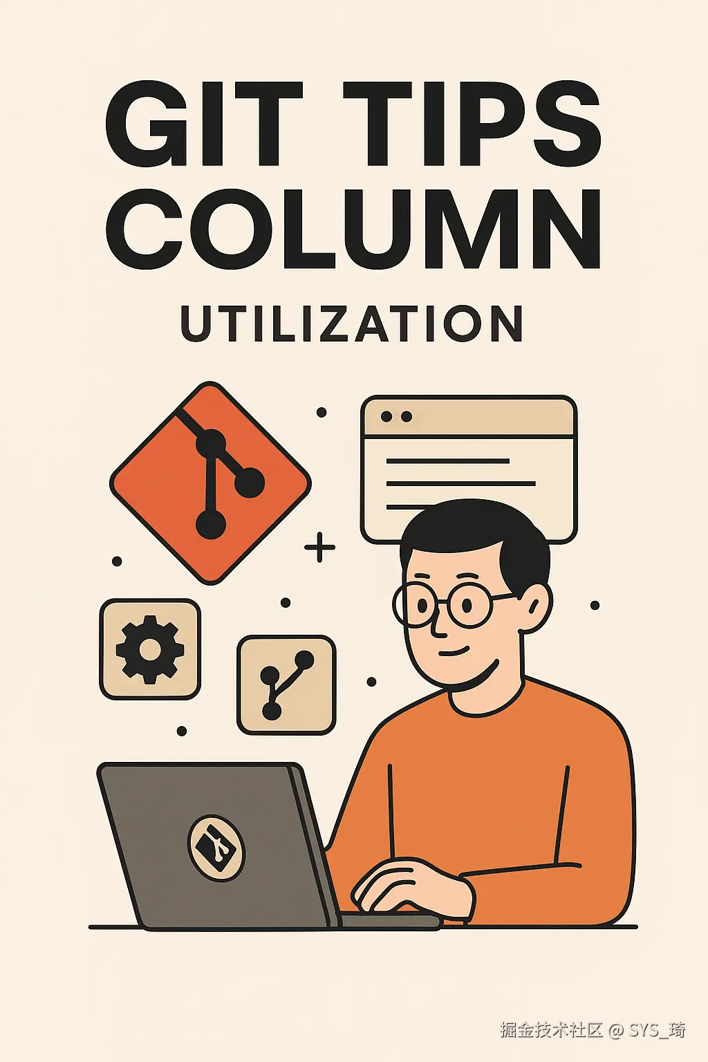 git使用技巧