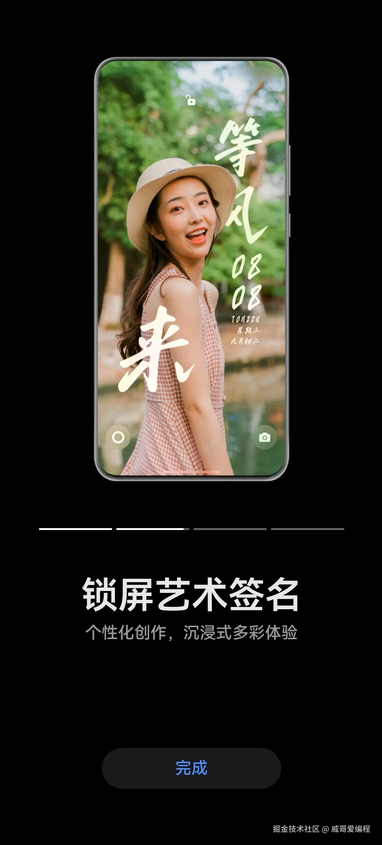 威哥爱编程于2025-10-24 07:18发布的图片